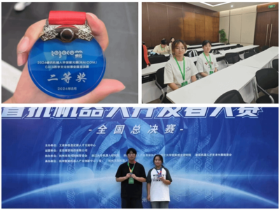 我校學子在2024?？箼C器人開發者大賽CAIA數字文化創意全國總決賽中喜獲佳績