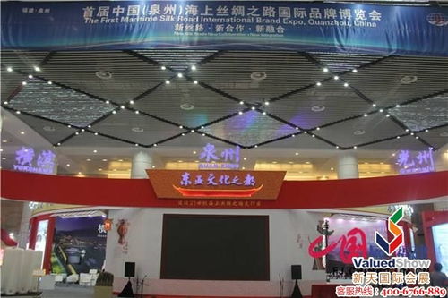 第4屆中國(guó)泉州海上絲綢之路國(guó)際品牌博覽會(huì)（MSR Expo 2018） 時(shí)間、地點(diǎn)與展會(huì)詳情